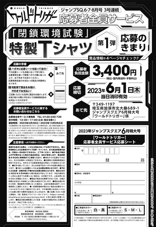 青の祓魔師 応募者全員サービス 複製原稿 青の祓魔師 公式 on X: 