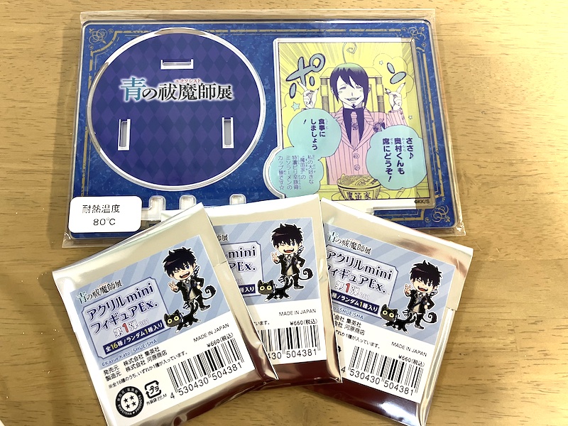 青の祓魔師展 公式図録 パンフレット その他 青の祓魔師展【公式】 on X: 