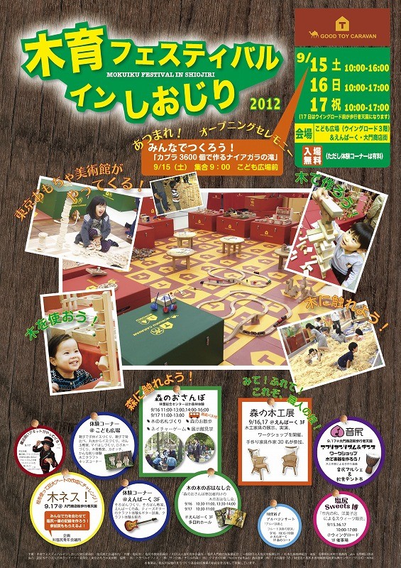 f:id:t-sakai:20120906185522j:image