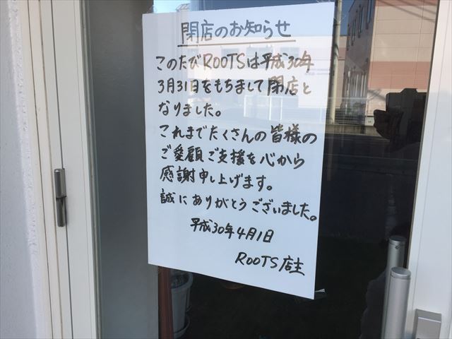 閉店 Cafe Bar Roots シェフの腕が光る パスタが美味い落ち着きオシャレカフェ ぐっどtb