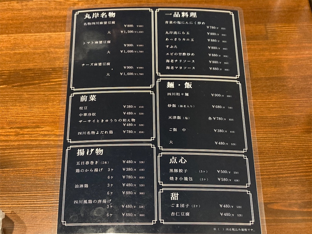 f:id:t-takamatsu:20250902074032j:image