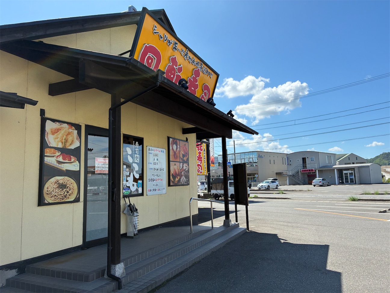 ここ も 志度 店