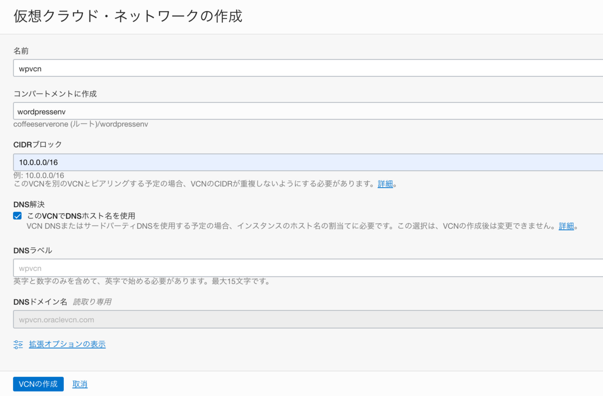 f:id:t-tasaka:20200513234536p:plain make VCN