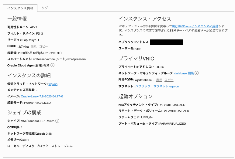 f:id:t-tasaka:20200514130113p:plain db instance