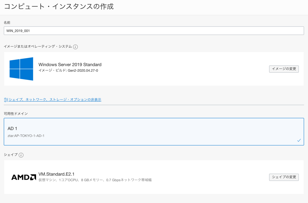 f:id:t-tasaka:20200529004220p:plain windows server2019
