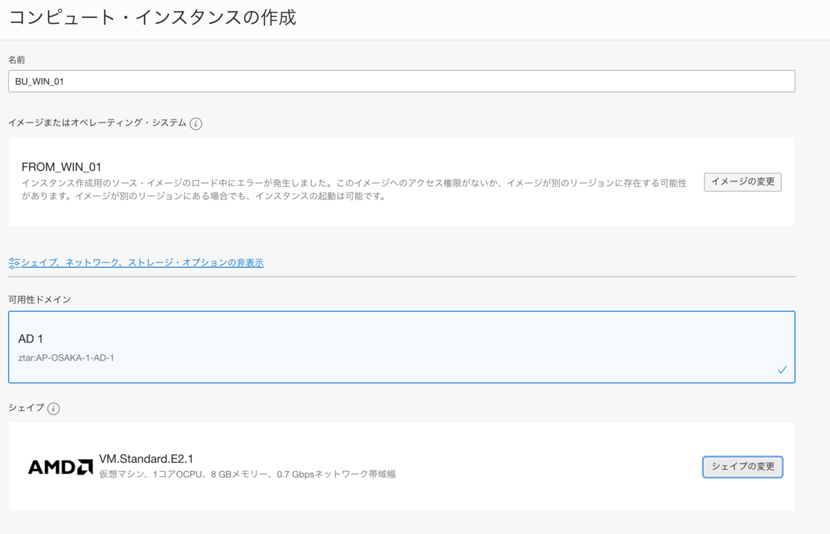 f:id:t-tasaka:20200529032418p:plain make copy instance
