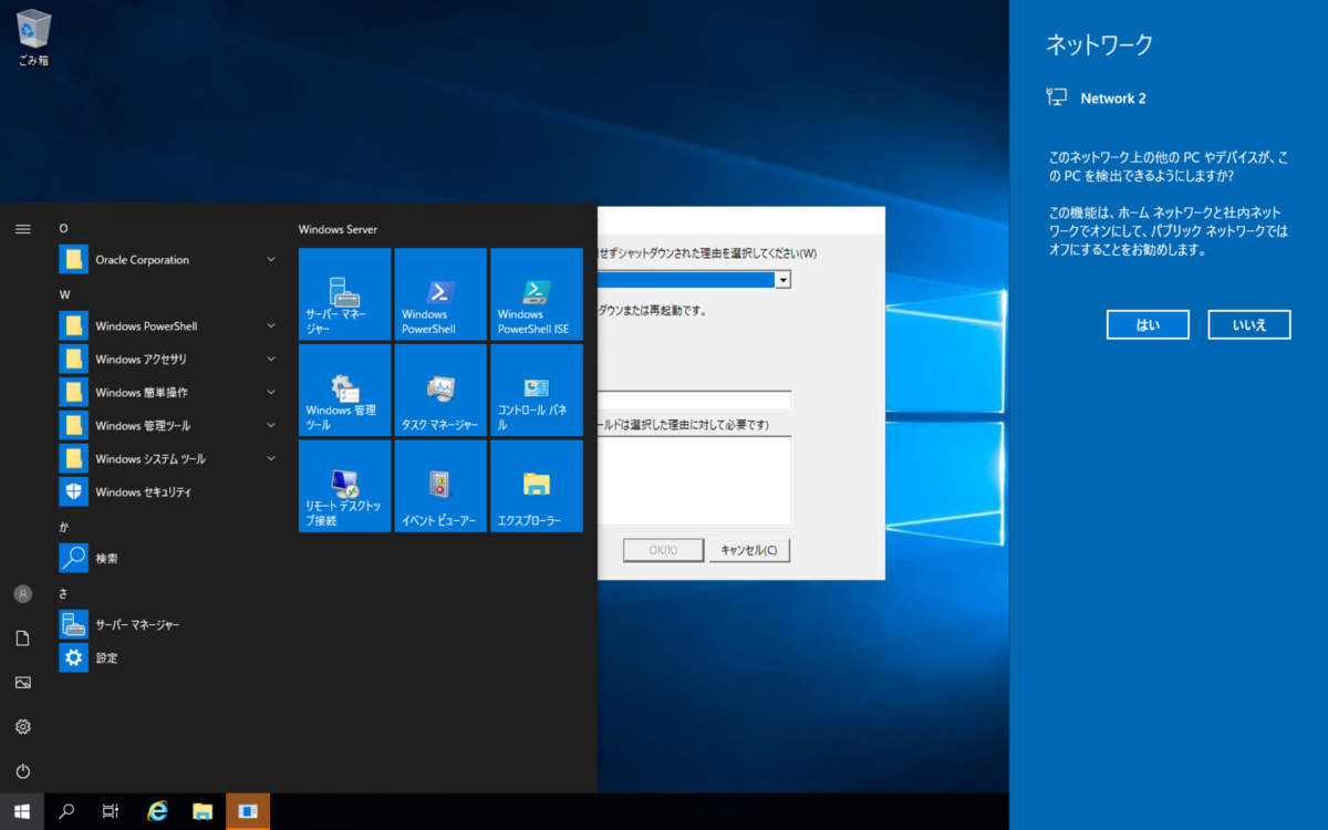 f:id:t-tasaka:20200529034329p:plain Windows backup start