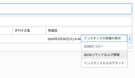 f:id:t-tasaka:20200604023829p:image:w600 iSCSI commands