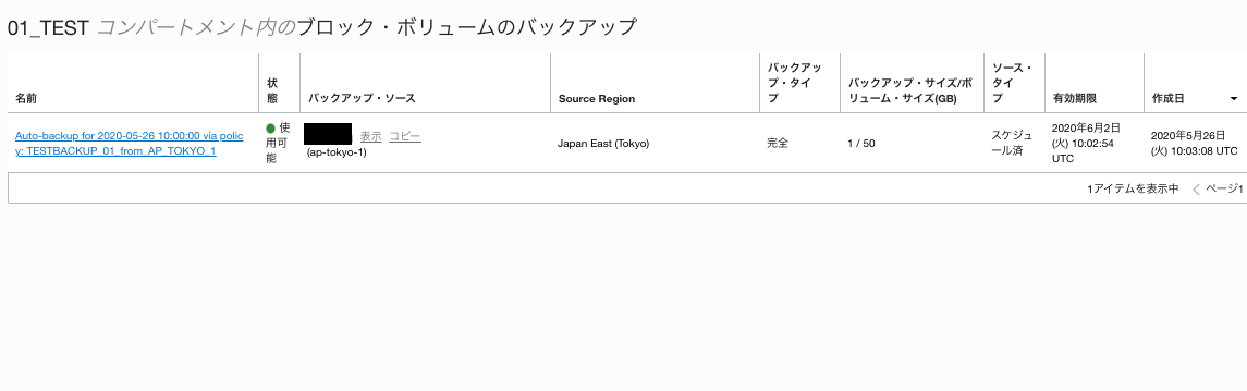 f:id:t-tasaka:20200604220456p:plain backup