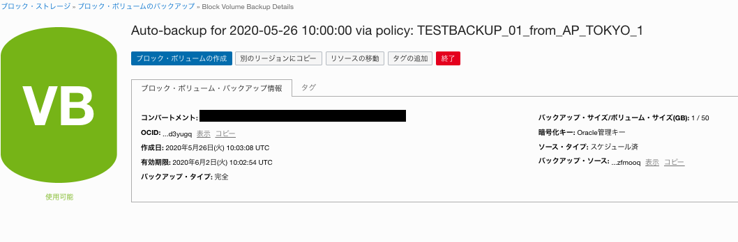 f:id:t-tasaka:20200604225921p:plain make block volume