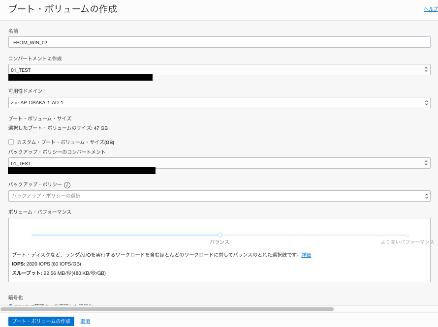 f:id:t-tasaka:20200605002451p:plain boot volume