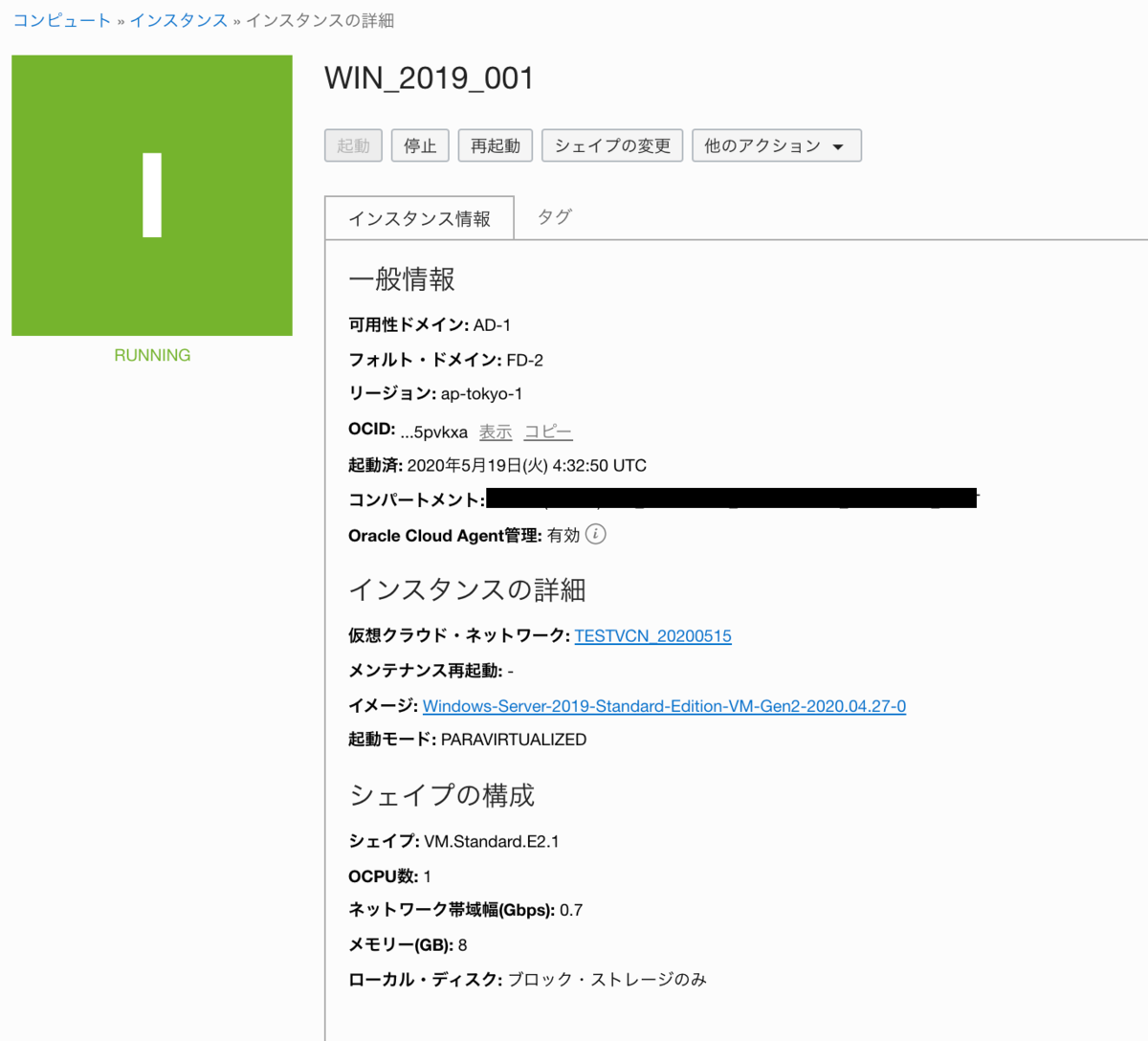 f:id:t-tasaka:20200611135016p:image:w600 windows instance