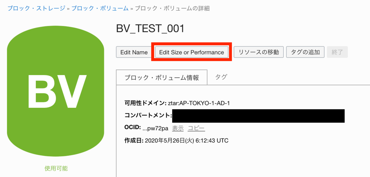 f:id:t-tasaka:20200611173947p:image:w600 block volume