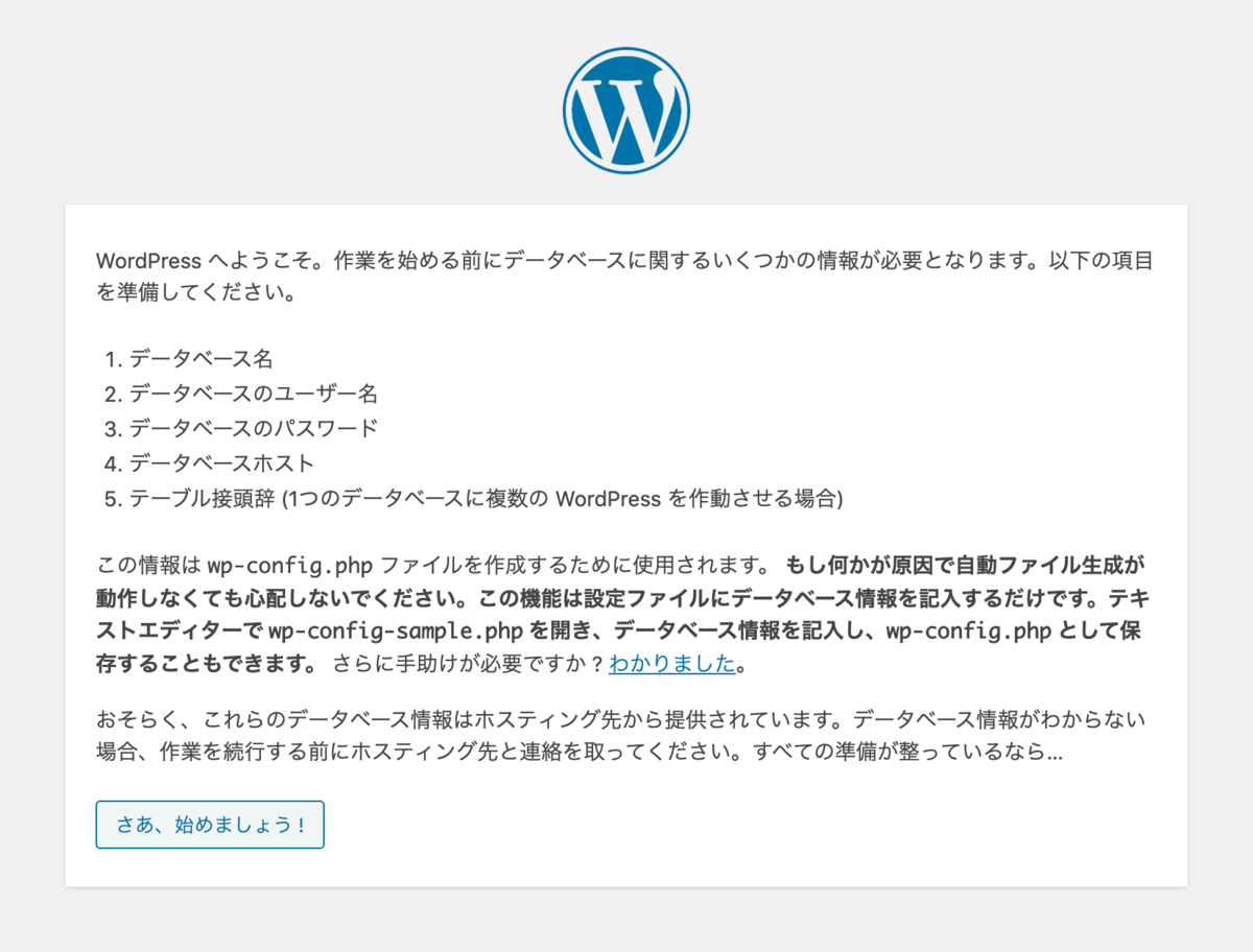 f:id:t-tasaka:20200616145649p:image:w600 WordPress INIT