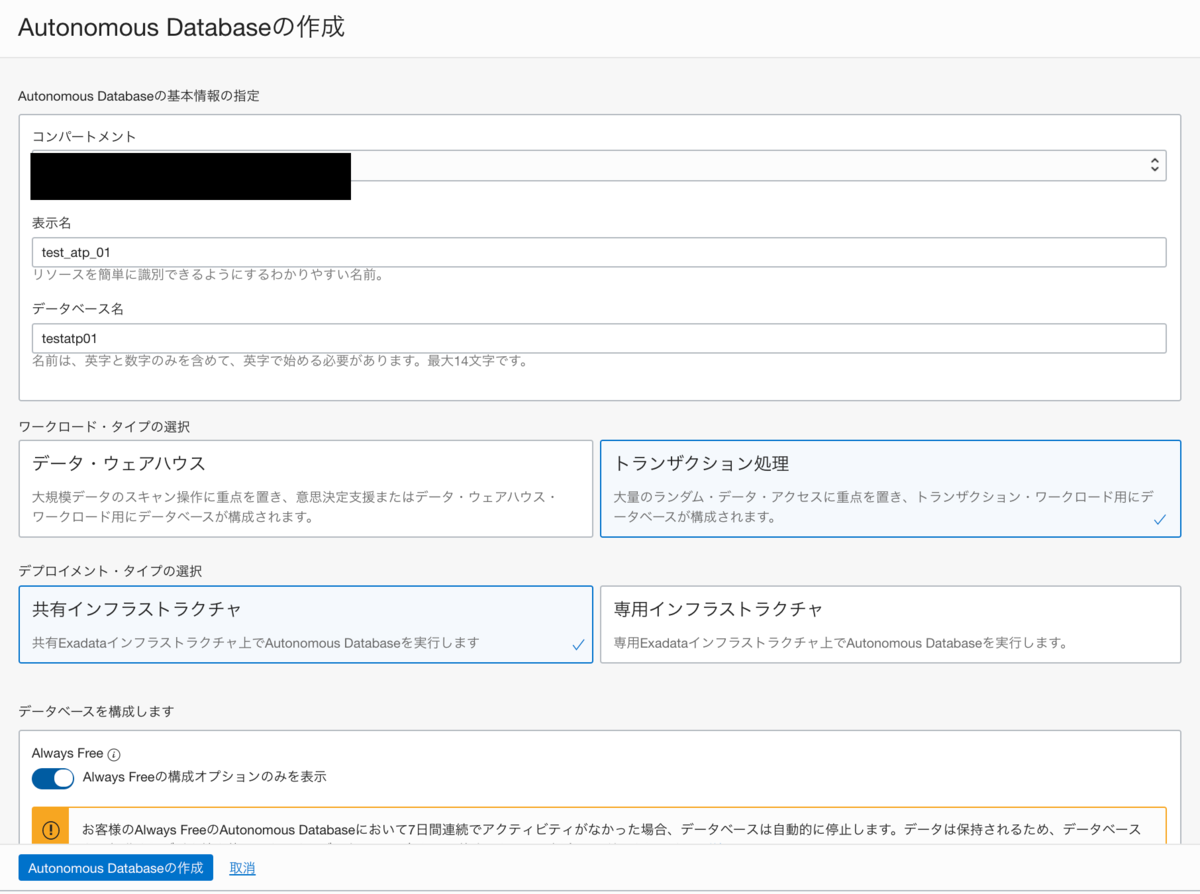 f:id:t-tasaka:20200623144736p:plain atp instance