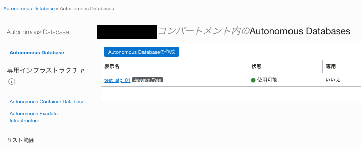 f:id:t-tasaka:20200623163057p:plain atpinstance