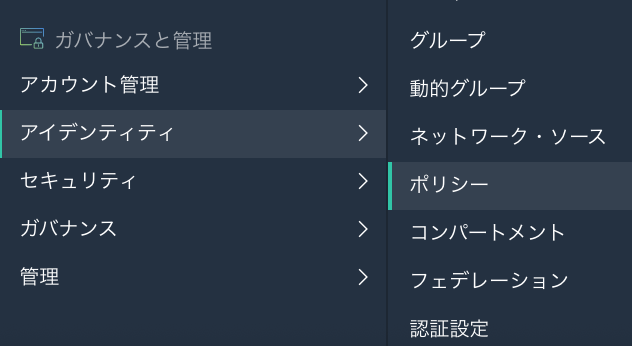 f:id:t-tasaka:20200710170727p:image:w300 Policy