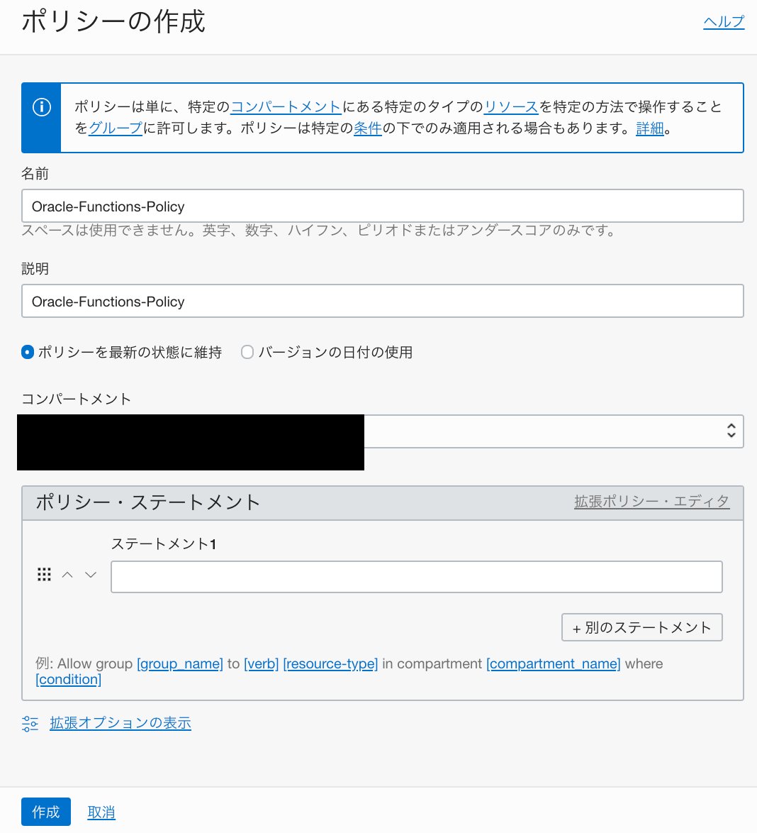 f:id:t-tasaka:20200710171221p:image:w450 policy