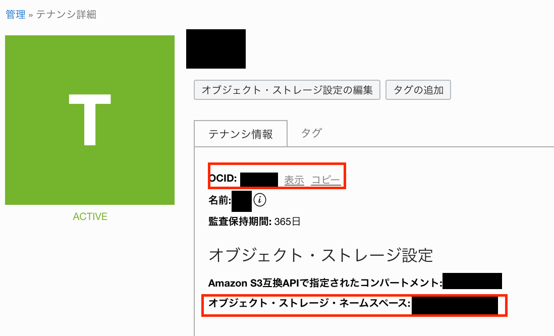 f:id:t-tasaka:20200710173907p:image:w300 tenancy