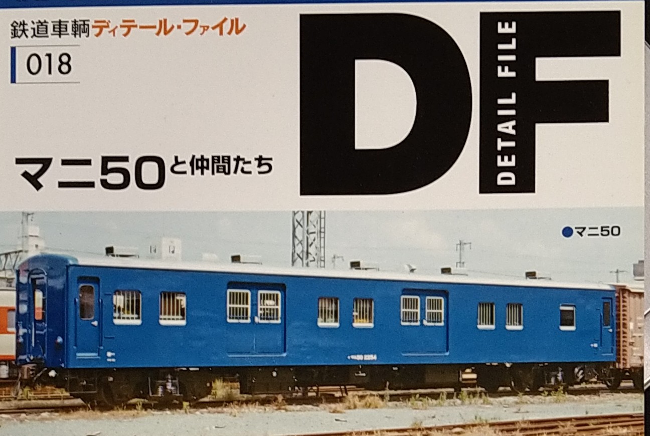 ホビダス マニ50 組立電装化(2022年1台目) - 豊田車輌製作所