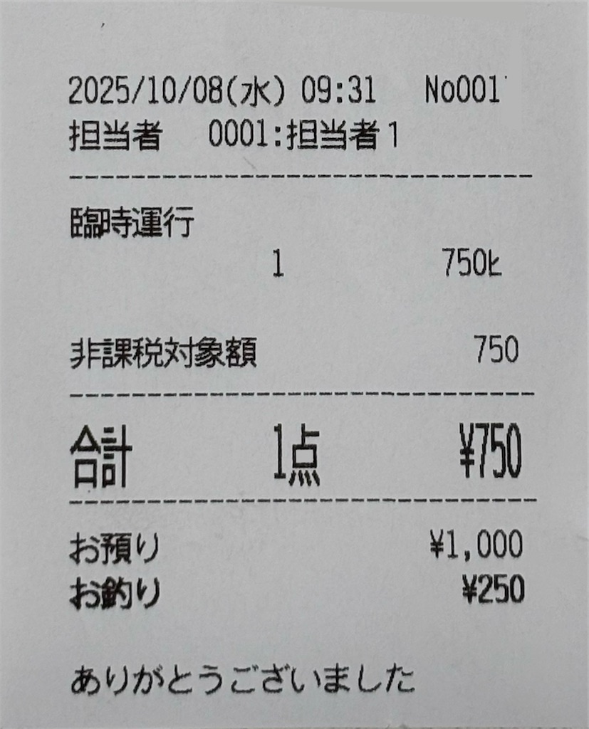 f:id:t-tec:20251012212229j:image