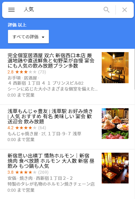 ガイドライン違反の検索結果