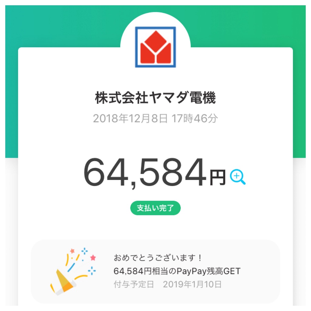 f:id:t00-ushi:20181209020403j:image
