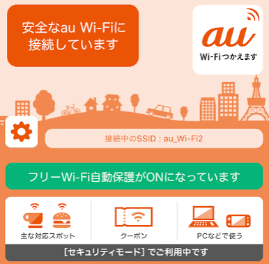 Au Wi Fiアクセス開始だが無風 もはや無料wi Fiは男のロマンでしかないのか 京王線車内無料化 たぶん うしうしweb Au Wi Fiアクセス開始だが無風 もはや無料wi Fiは男のロマンでしかないのか 京王線車内無料化 たぶん うしうしweb