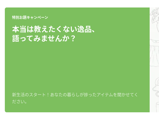 f:id:t00-ushi:20210417103209p:plain