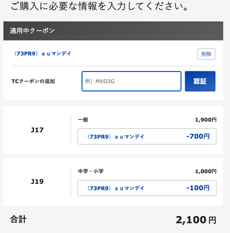 f:id:t00-ushi:20210608125412p:plain