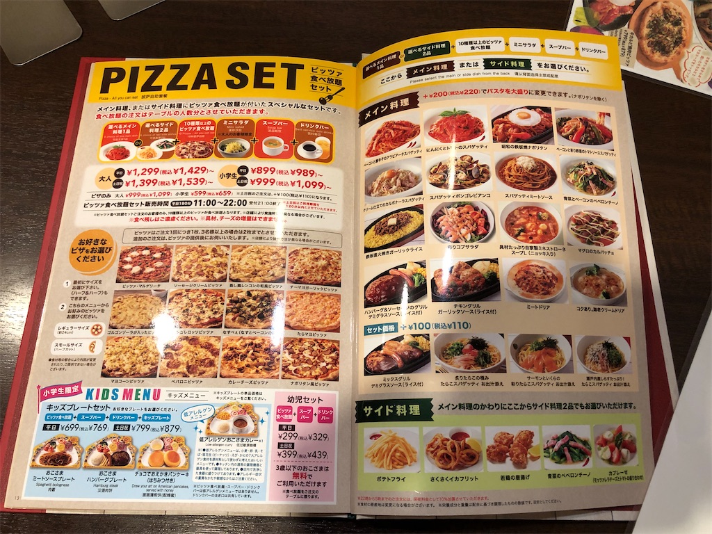 グラッチェガーデンズのピザ食べ放題が変わっていた 21年9月現在 うしうしweb