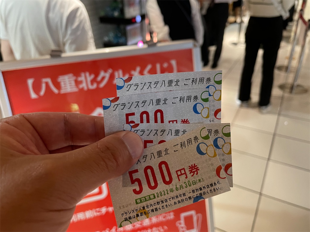 f:id:t00-ushi:20220429083549j:image f:id:t00-ushi:20220429083549j:image