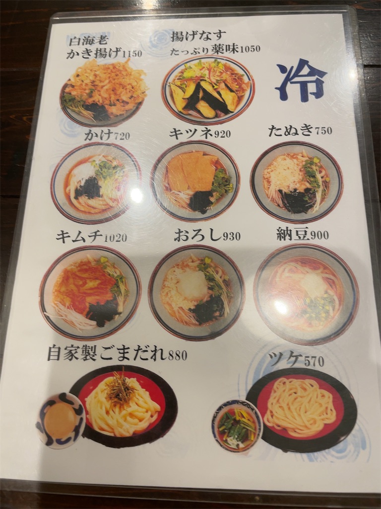 f:id:t00-ushi:20220813065215j:image f:id:t00-ushi:20220813065215j:image