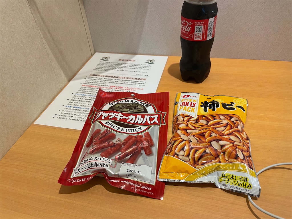 f:id:t00-ushi:20220823113215j:image f:id:t00-ushi:20220823113215j:image