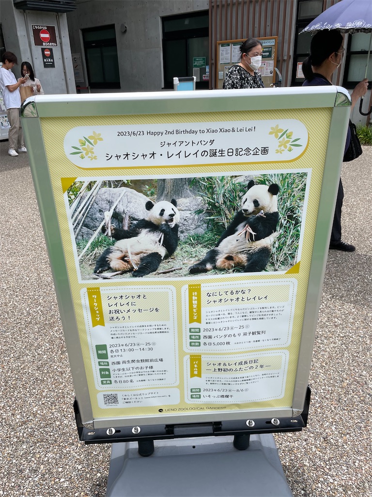 f:id:t00-ushi:20230626115922j:image f:id:t00-ushi:20230626115922j:image