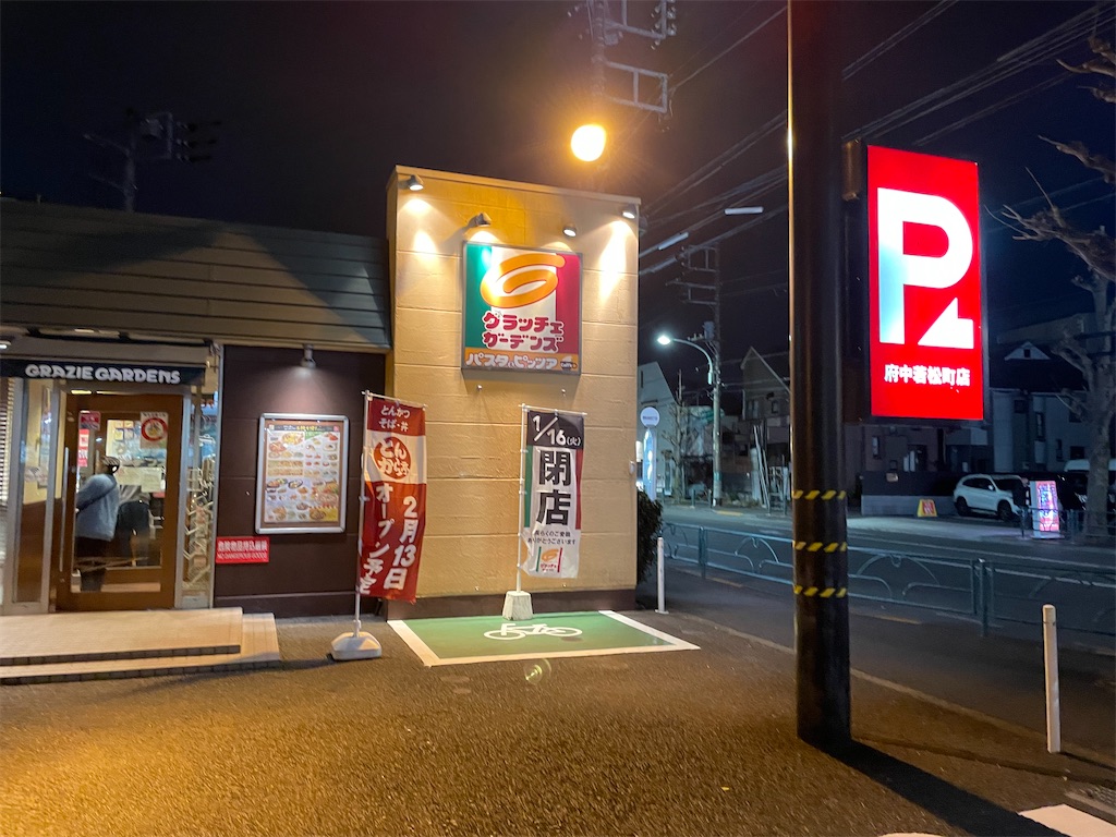 f:id:t00-ushi:20240112192929j:image f:id:t00-ushi:20240112192929j:image