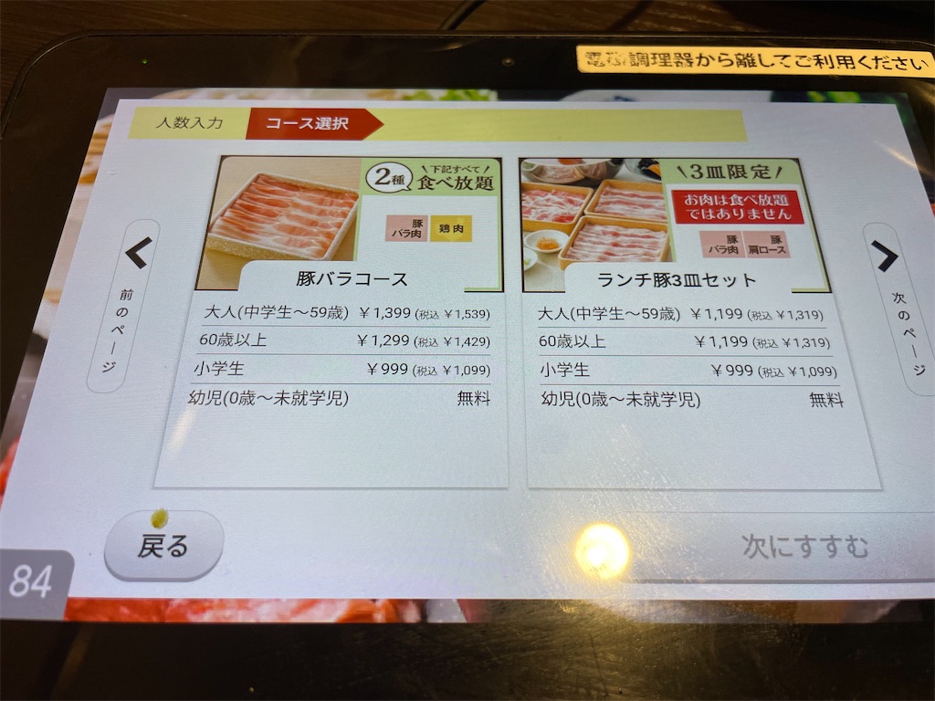 f:id:t00-ushi:20251105144825j:image f:id:t00-ushi:20251105144825j:image