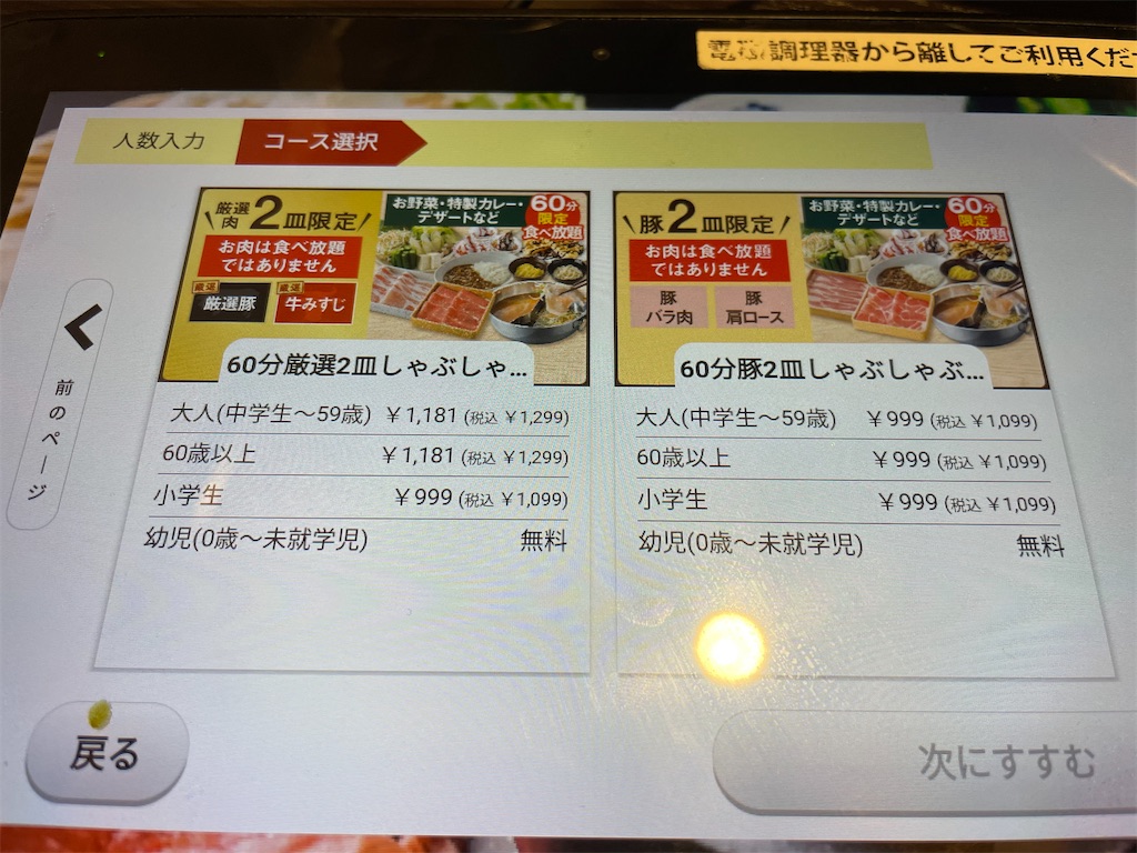 f:id:t00-ushi:20251105144837j:image f:id:t00-ushi:20251105144837j:image