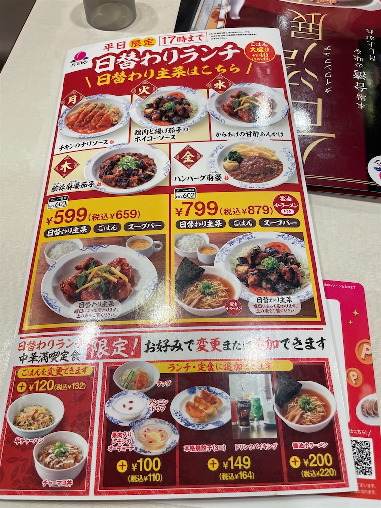 f:id:t00-ushi:20260626164556j:image