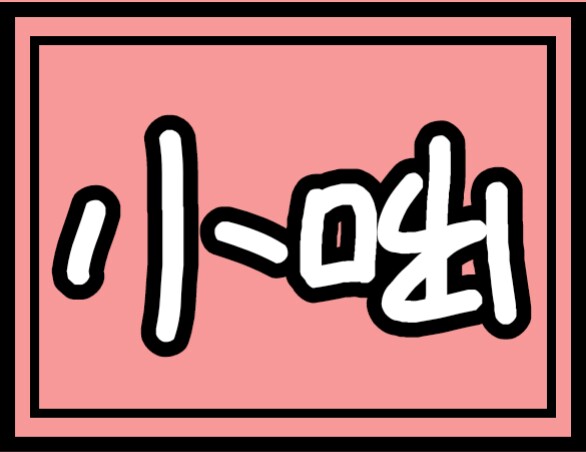 f:id:t00c:20200412102308j:plain f:id:t00c:20200412102308j:plain