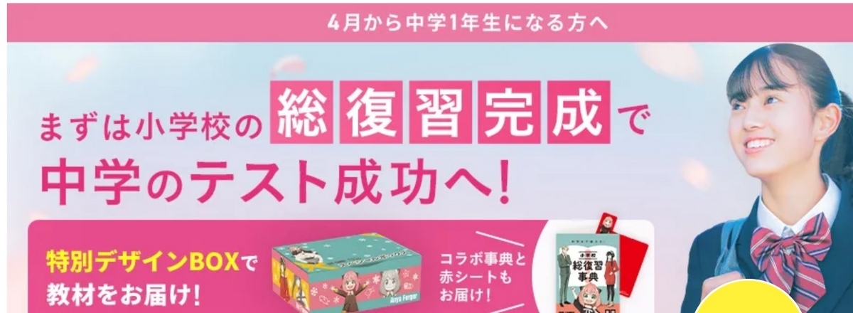 進研ゼミ