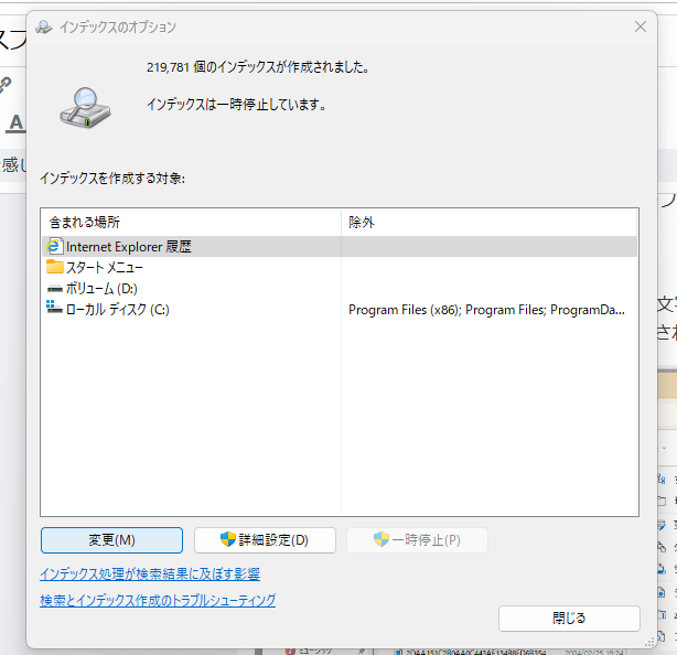 高速化】エクスプローラーのファイル名検索を早くする方法【Windows 11