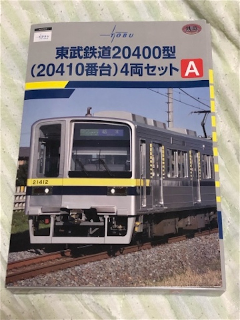 鉄道コレクション「東武20400型」をNゲージ化してみた - てん