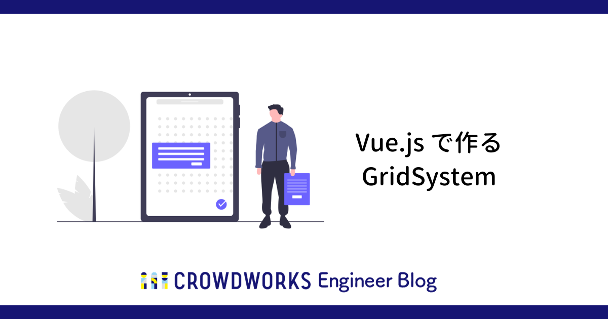 Vue.js で作る GridSystem OGP 画像
