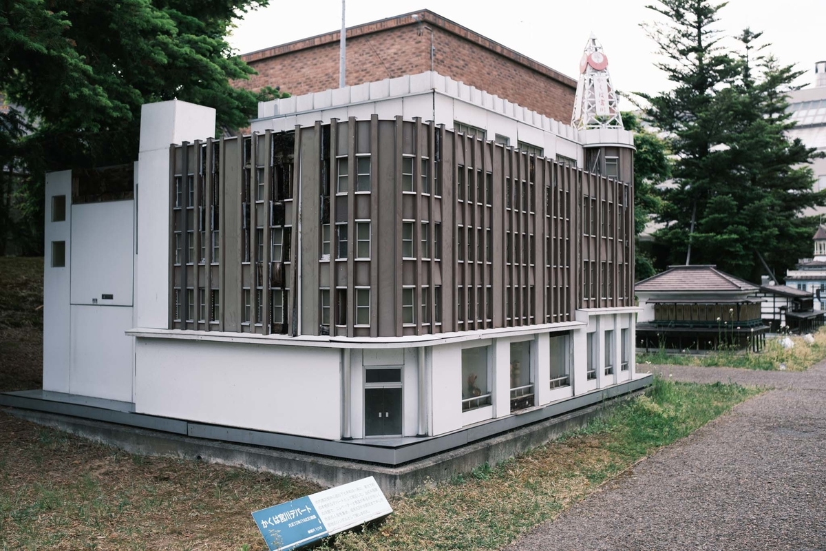 明治から大正に実在した建物のミニチュア建造物 - トザワブログ
