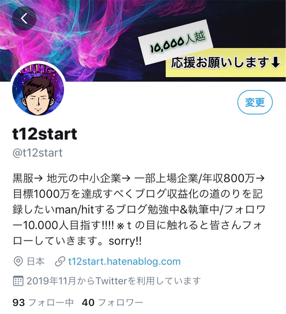 f:id:t12start:20191110182008j:image