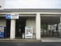 [鉄道][神戸]山陽本線　和田岬駅。