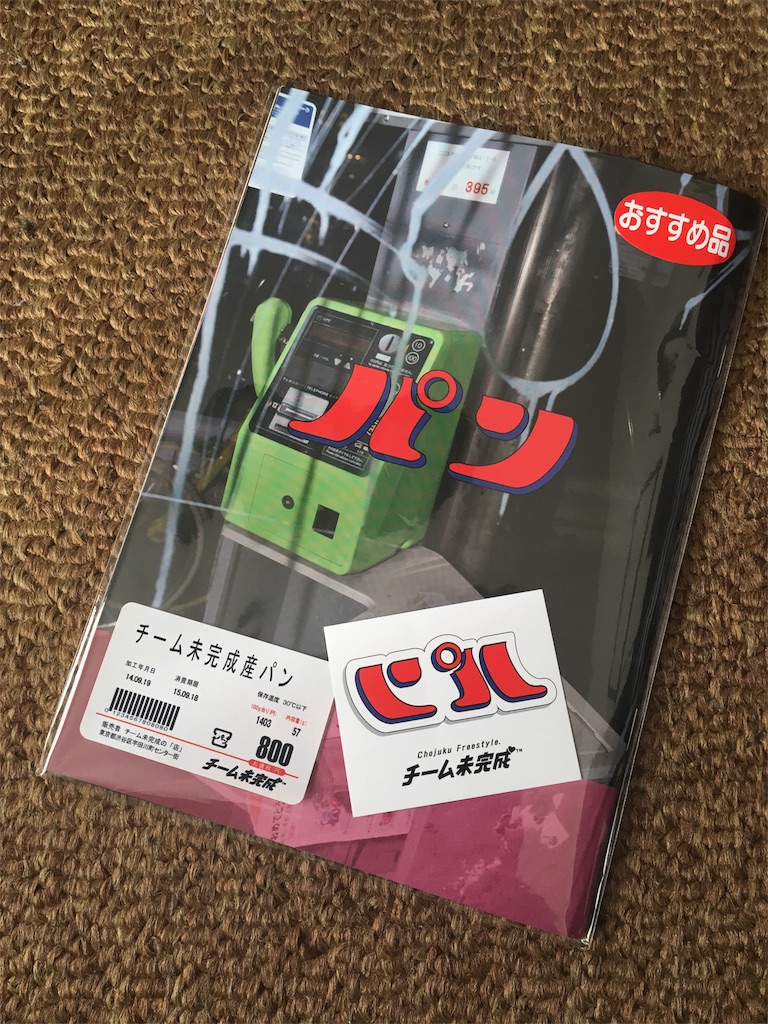 f:id:t3y:20170205093810j:image f:id:t3y:20170205093810j:image