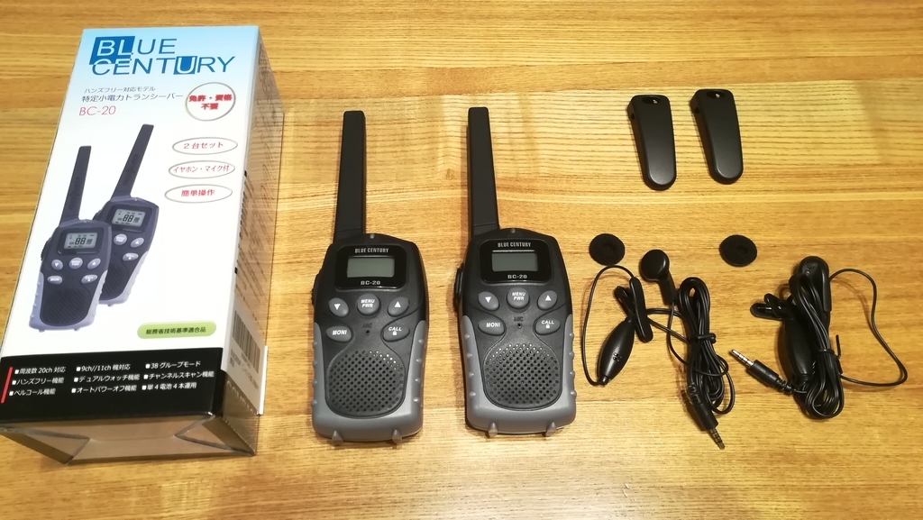 Item 後編 キャンプ用トランシーバーを選ぶポイントと サイトでの注意点 Baocamp Blog