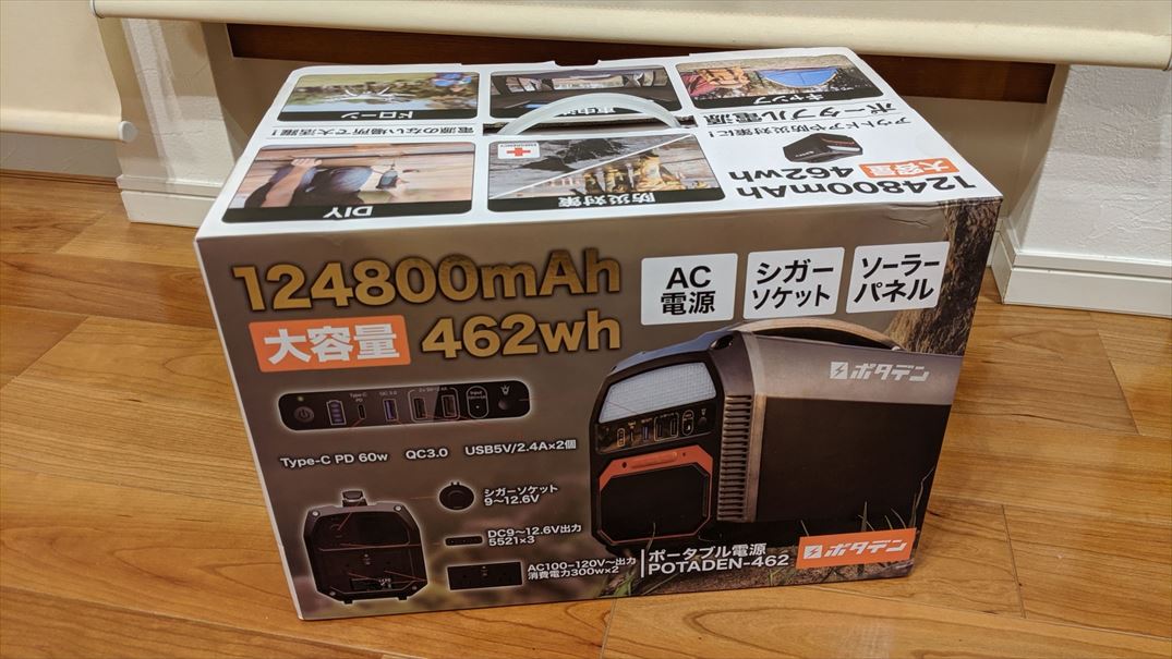 ポータブル電源 e-life-line 124800mAh 462Wh e-life-lineポタデン462Wh】を詳しく紹介 | Bluetoothスピーカーを搭載